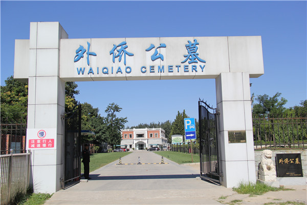 园区环境